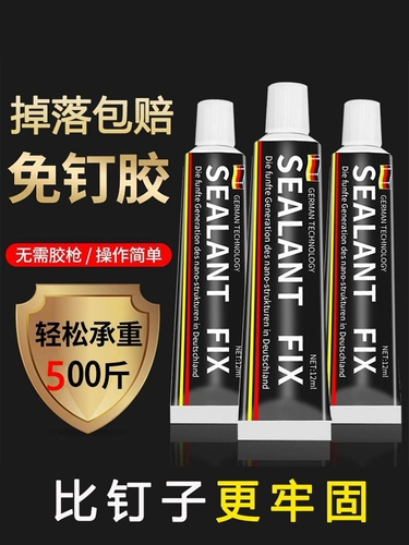 Клей без шипов мощный универсальный высокая вязкость для хранения стойки зеркальный крюк для ванной комнаты Водонепроницаемый артефакт на стену без отверстия