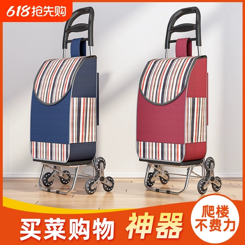Портативная корзина для покупок, складной чемодан для пожилых людей, прицеп