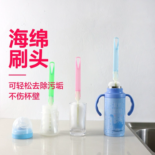Поролоновая бутылочка для кормления, стакан, щетка, щеточка для домашнего использования, губка для стирки