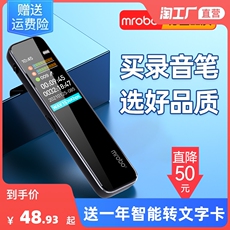 плеер mrobo录音笔随身专业高清降噪学生上课用可转文字超长待机商务