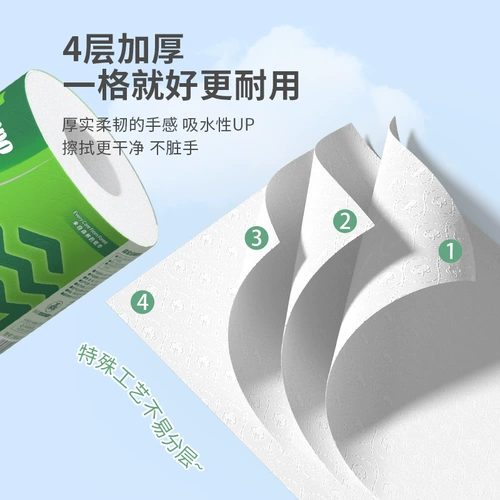 Рулон туалетной бумаги Senbao, 4-слойная полная коробка, специальная туалетная бумага, бытовая туалетная бумага, полотенце, туалетная бумага для ванной комнаты