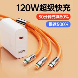 120W charger suitable for Huawei Xiaomi Apple Honor three-in-one data cable Type-c super fast charging head fast charging plug one-to-three Android mobile phone charger ZJVJ fast charging universal