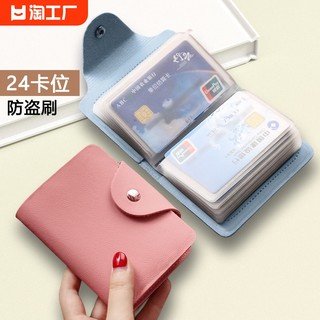 Anti-degaussing cover with multiple card slots for men, card holder, document storage bag, women's compact and cute card holder, card holder for driving