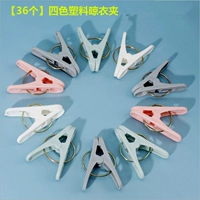 [36] Четырех -коррочный пластиковый зажим для сушки одежды