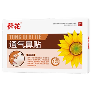 葵花通气鼻贴儿童成人感冒打喷嚏流鼻涕鼻塞舒缓通气宝宝鼻塞神器