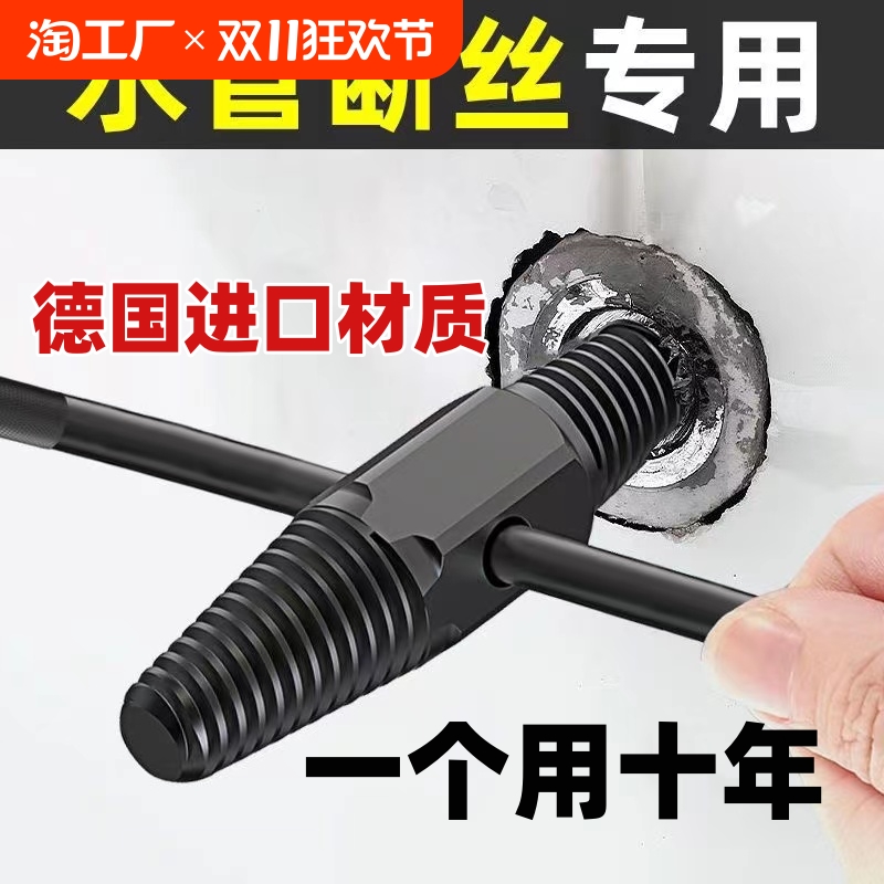 輸入蛇口断線抽出器三角バルブユニバーサルタップアンチスレッドアンチワイヤー水道管破損パイプ破損ヘッドネジ 6 点