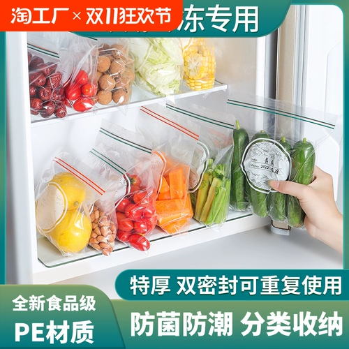 Двухлетние свежие пакет с пищевой продовольственной сумкой могут многократно использовать герметичные пакеты для упаковки сухих товаров для хранения уплотнения двойной замороженной пищи