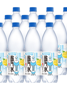 盐汽水柠檬味|695人收藏