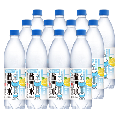 上海盐汽水柠檬味汽水夏季饮料