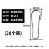 38mm 304 stainless steel buckle [30 installation]