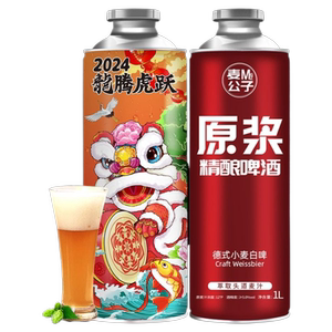 青岛特产精酿原浆啤酒1L大桶装高浓度黄啤白啤扎啤熟啤酒随机发