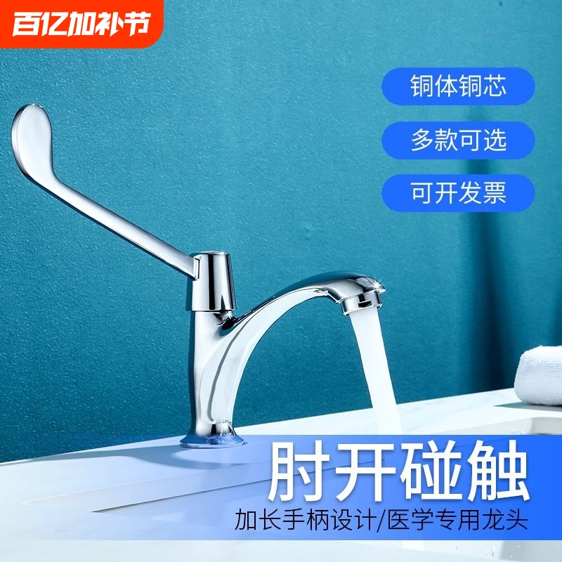 All-Copper Long-Handle Washbasin Faucet, Single Cold Elbow-Type Sink Faucet with Extended Handle, Sterile Spout