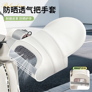 New electric vehicle sun protection gloves for summer heat insulation