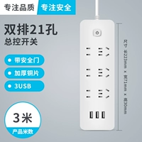 Шесть мест с 3USB [21 отверстия] 2,8 метра