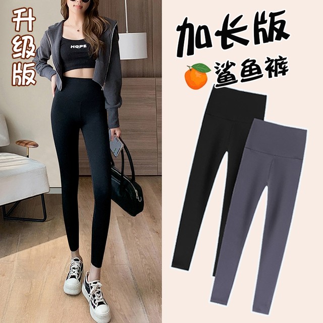 175 Extra Long Tall Shark Pants Women's Outer Wear 2024 New Spring and Autumn Thin Tight Yoga Barbie Leggings
