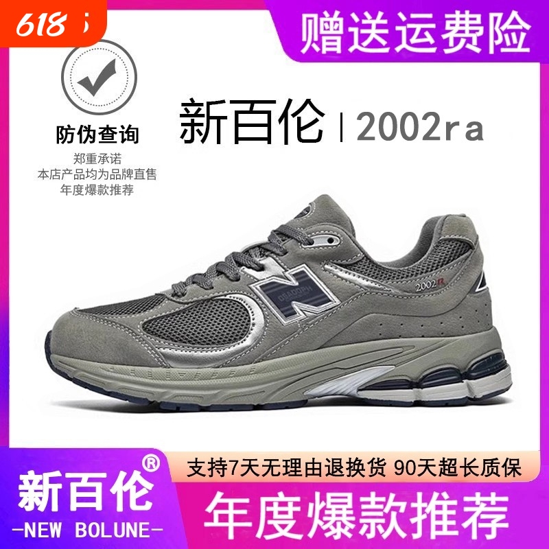 New Balance Men's Shoes 2026 Spring 2002R Casual Running Shoes Student Sports Shoes Non-Slip Gray Youth Women's Shoes