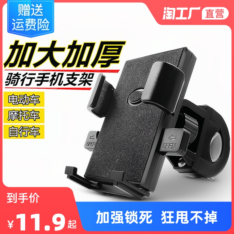 Electric vehicle mobile phone rack navigation bracket motorcycle takeaway rider car on-board bicycle battery car mobile phone stand