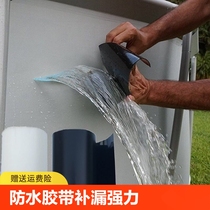 Waterproof tape leak-proof patch strong waterproof tape water pipe leak-proof glue anti-leak repair tape high viscosity Xihe