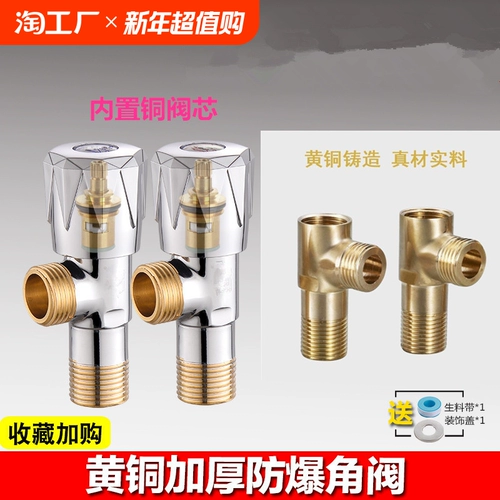 Треугольный клапан Полный медный утолщенный восьми -ручный клапан стоп -клапан Клапан Холодный водный водонагреватели Переключающие 304 угловой клапан из нержавеющей стали.