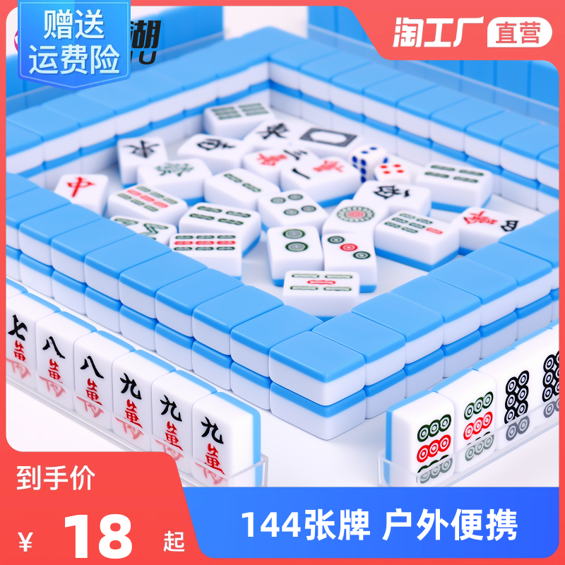 Mini Mahjong Card Travel Hostel Portable Cute Mini Outdoor Net Red Sleeping Room Home Hand Rubbing Trumpet Sparrow-Taobao