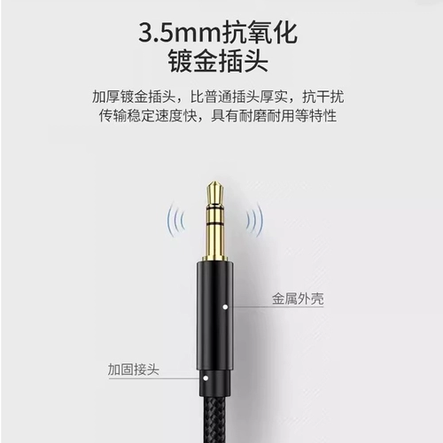 Aux Audio Cabin Care Public Paliers 3,5 мм