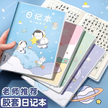 Rubber sleeve diary for primary school students