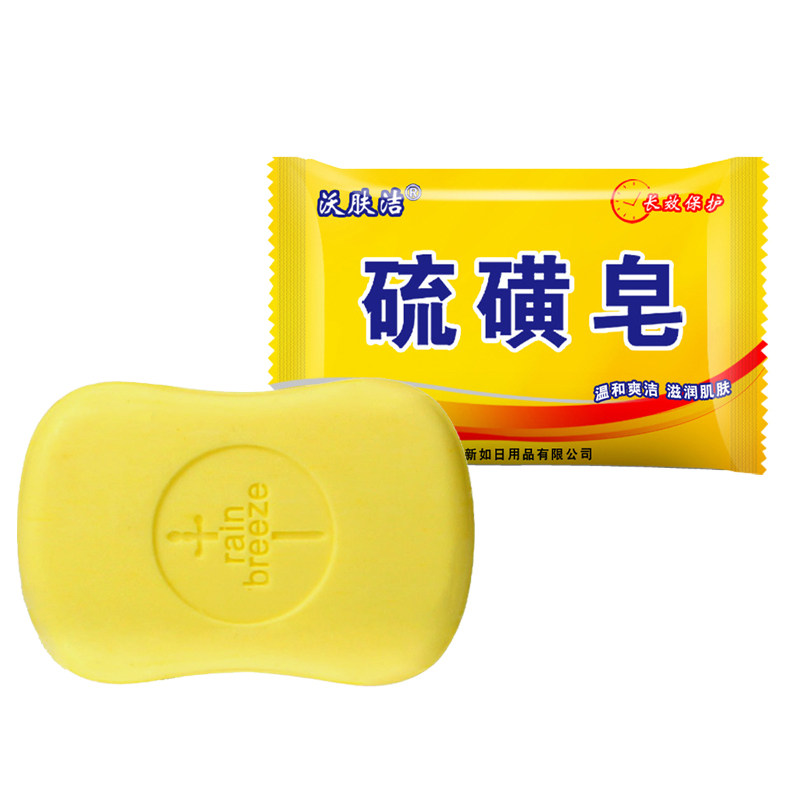 Xà phòng lưu huỳnh tắm rửa tay rửa mặt xà phòng rửa mặt nam nữ xà phòng lưu huỳnh xà phòng thơm xà phòng lưu huỳnh xà phòng màu vàng lưu huỳnh