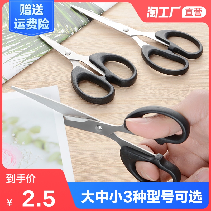 Scissors Student handmade office household stainless steel art size scissors scissors thread head kitchen tailor U-shaped yarn scissors