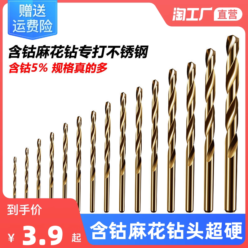 Cobalt Hemp Flower Drill Bit Ultra Hard Drill Stainless Steel Special Transfer Cobalt Imported Iron Aluminum Alloy 1-14mm High Hardness Drilling-Taobao