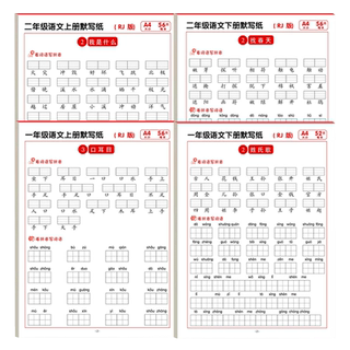 一年级小学生看拼音写词语专项练习三年级生字同步练字本硬笔描红本儿童字帖一练字词写字隶书行楷每日默写行书瘦金体拼读汉语草书