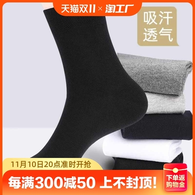 taobao agent Cotton breathable antibacterial thin summer black deodorized socks, absorbs sweat and smell