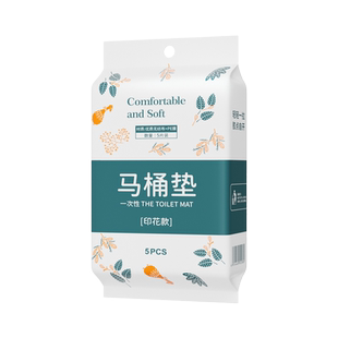 一次性马桶垫套装旅行家用酒店坐垫纸加大外出出行便携出差全包
