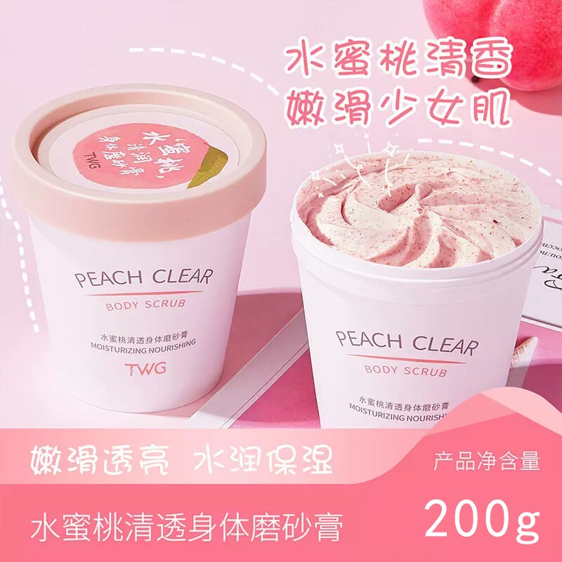 焕肤神器 | TWG水蜜桃身体磨砂膏去角质保湿200g -身体磨砂膏-淘宝好物网