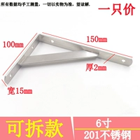 Съёмный, 150mm