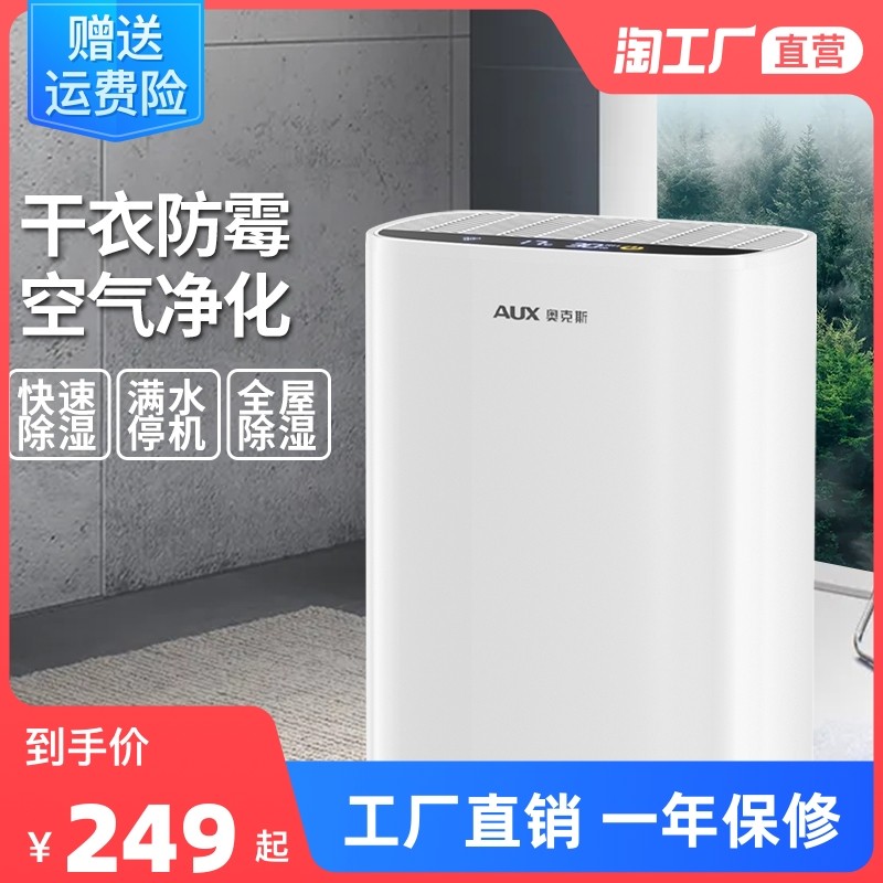 Oakes Dehumidifier Home Bedroom Dehumidifiers Moisture Absorption Drying Except Tide Moisture Protection Mini Dehumidifiers Underground