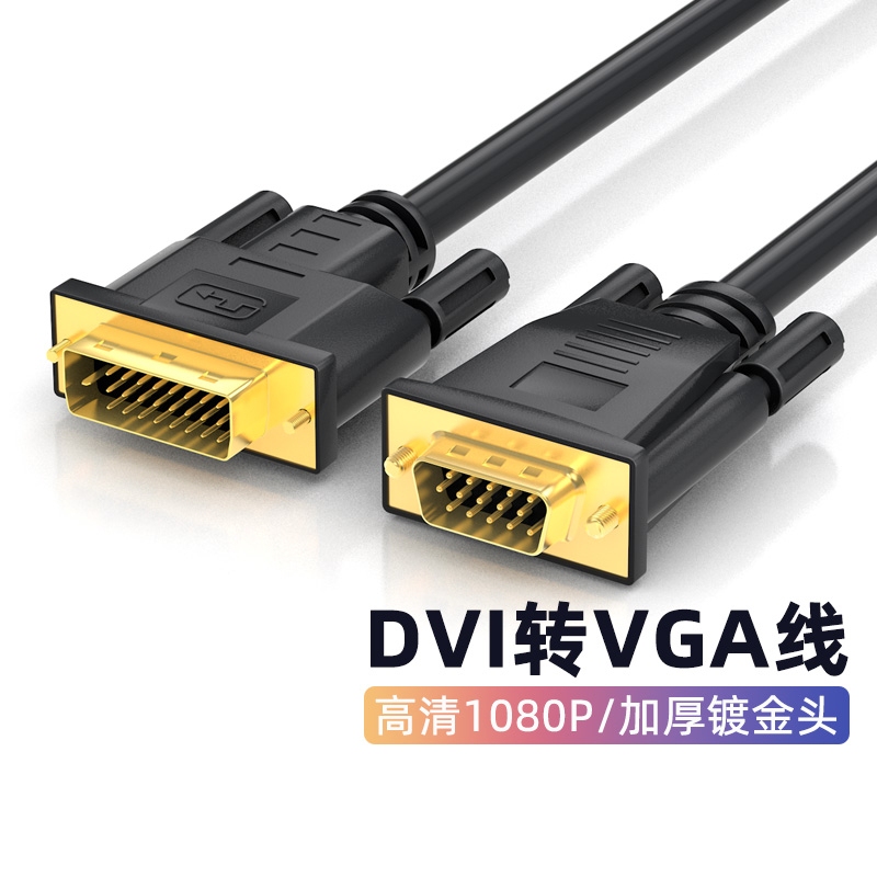 Tengfei Dvi to Vga Adapter Cable 24+1 Computer Monitor Connection Cable Desktop Graphics Card Adapter Cable Interface