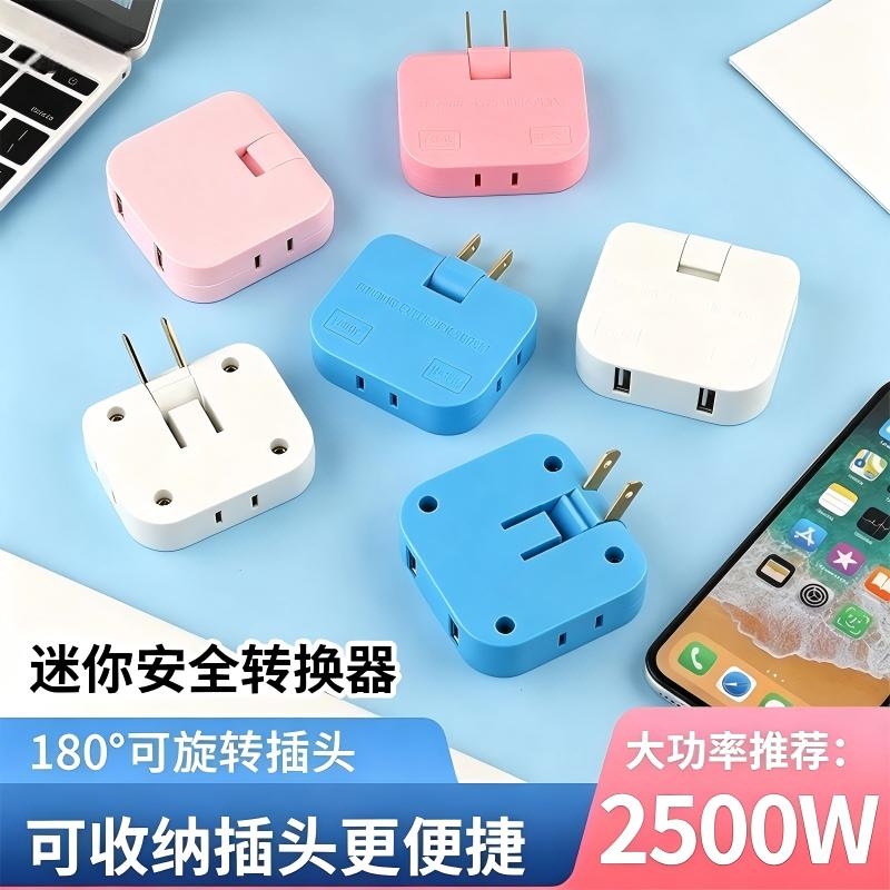 Rotatable Plug Converter, Ultra-Thin Foldable Power Strip, Multi-Functional USB Socket, Mini Storage Household Power Strip Rotatable Plug Converter, Ultra-Thin Foldable Power Strip, Multi-Functional USB Socket, Mini Storage Household Power Strip