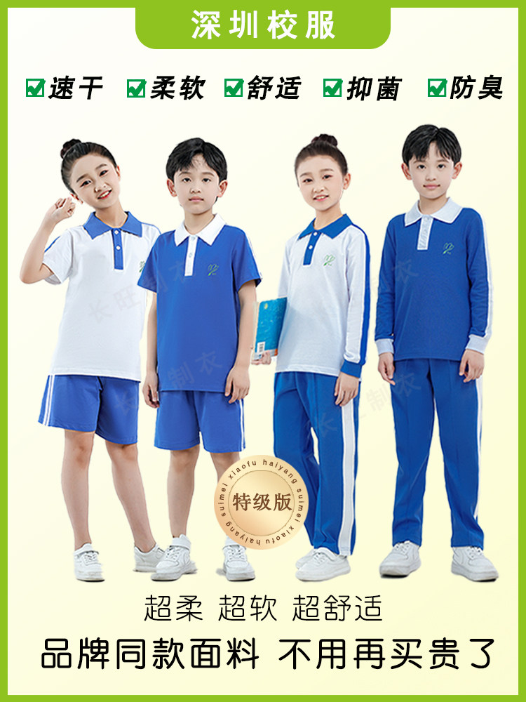 阳春市中学生校服大揭秘！短袖长袖全解析，统一校服怎么穿出新花样？💪-校服-淘宝百科网
