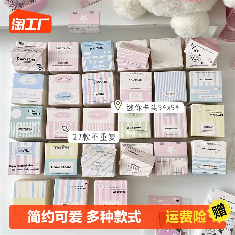 Mini-Card Head Brief Cute Ins out card Backpacking Folio Jam Opp Bag Small Card Packaging Material Accessories Packaging Deck Mix Hitch Opp Bag Cardboard Ornament Gift Self-Ordering-Taobao