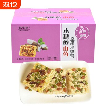 Sivadream xylitol yam nut sachima
