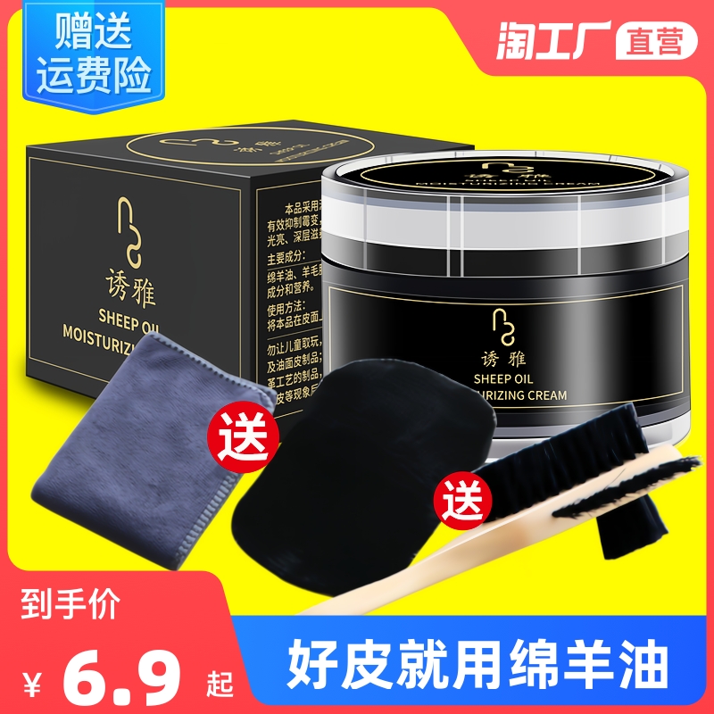Sheep oil leather shoe polish black brown no genuine leather care senior care men's and women's shoe shine set universal leather up color
