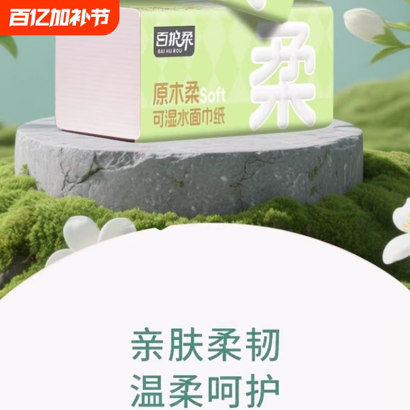 Baishurou Green Tissue Paper, Green Packaging, Safe and Additive-Free, Essential Tissue Paper 4