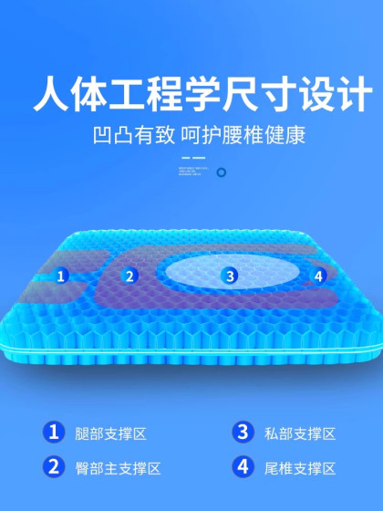 汽车坐垫夏季蜂窝凝胶冰丝四季通用办公室座垫硅胶透气凉屁垫货车