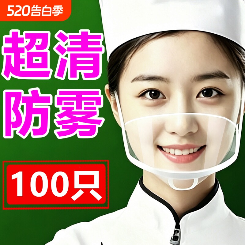 ケータリング、厨房シェフ、調理、飛沫感染防止、食品、食堂用透明プラスチック製保護マスク