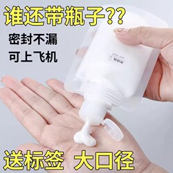 Travel lotion refill bag, skin care cosmetics, shampoo and shower gel, portable storage bag, disposable sample refill bottle