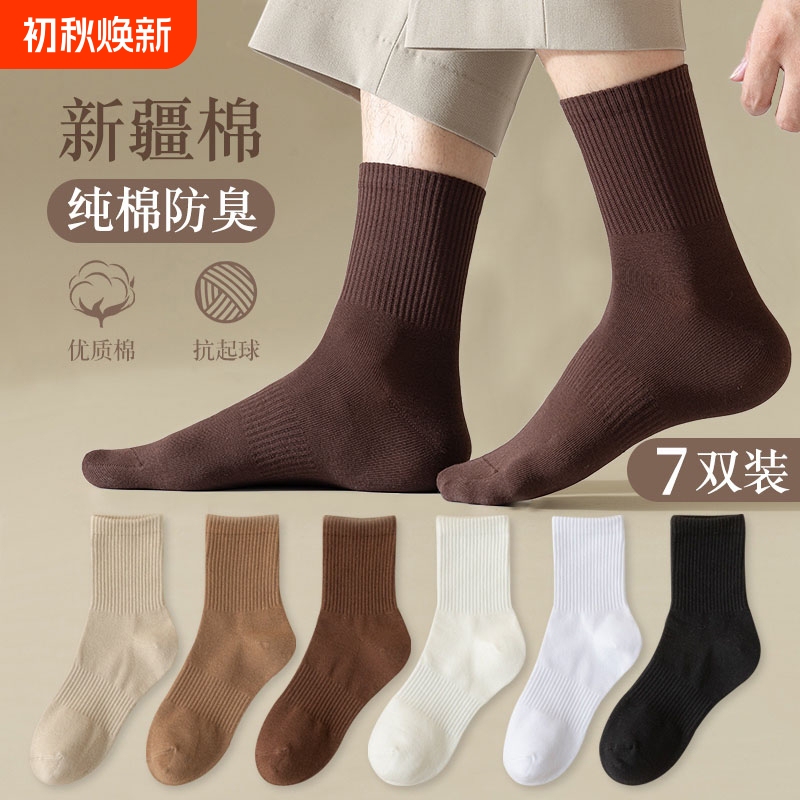 White Socks for Men, Spring and Summer Mid-Calf Socks, Sweat-Absorbent, Anti-Odor, Breathable Men's Socks, White Solid Color Men's Sports Socks That Don'T Tighten the Feet White Socks for Men, Spring and Summer Mid-Calf Socks, Sweat-Absorbent, Anti-Odor, Breathable Men's Socks, White Solid Color Men's Sports Socks That Don'T Tighten the Feet