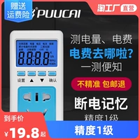 Pucai High -Precision Power Power Meter Socket