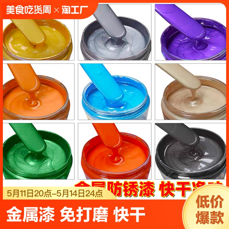 <!--水性金属漆防锈漆铁门窗铁漆黑色免除锈防腐翻新油漆家用哑光生锈-->