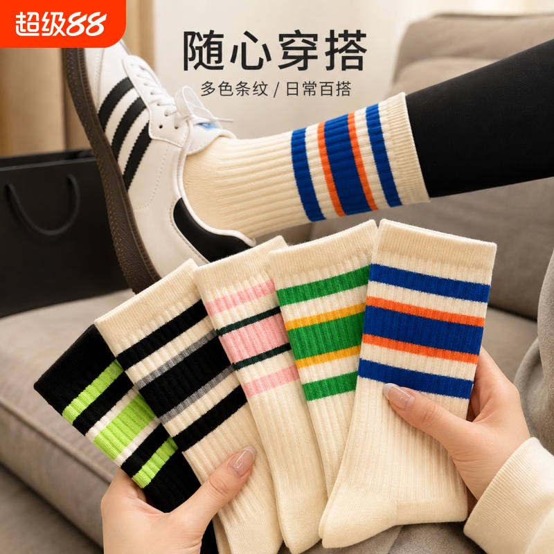 Women's Trendy Striped Sports Mid-Calf Socks, Summer Student New Casual Versatile Anti-Odor Socks Women's Trendy Striped Sports Mid-Calf Socks, Summer Student New Casual Versatile Anti-Odor Socks