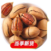 Pecans 2024 new arrival nuts chopped nuts wholesale official flagship store creamy original flavor no additives commercial